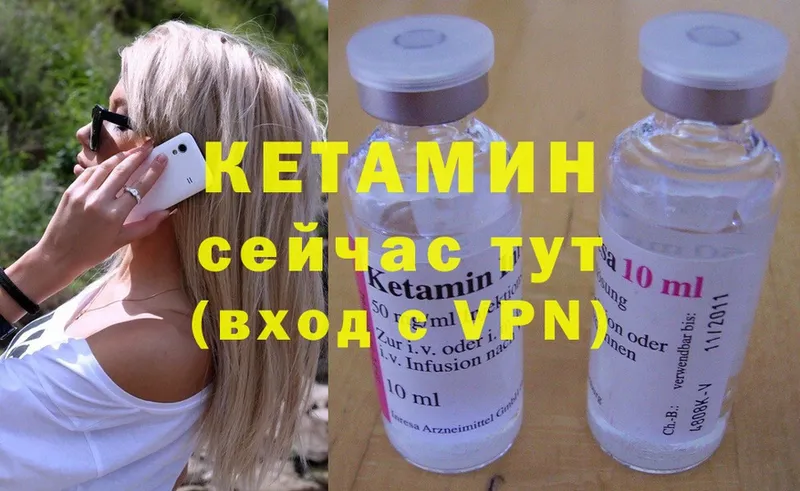 КЕТАМИН ketamine  Заполярный 